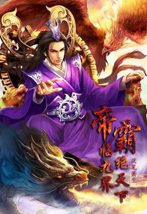 Emperor's Domination Emperor's Domination