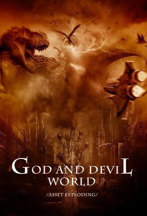 God and Devil World God and Devil World