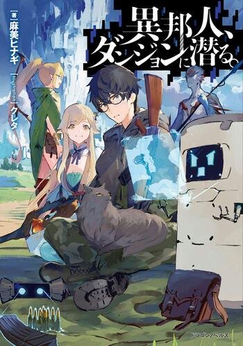 Ihoujin, Dungeon ni Moguru