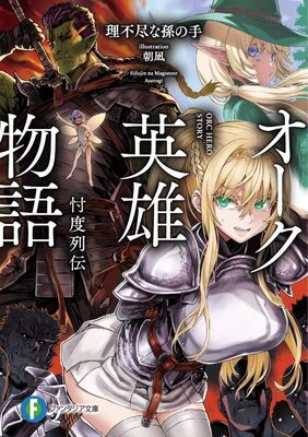 Stream (Read) [Online] Mushoku Tensei: Jobless Reincarnation (Light Novel)  Vol. 24 by Joseph Joseph2hu