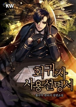 Regressor Instruction Manual Regressor Instruction Manual