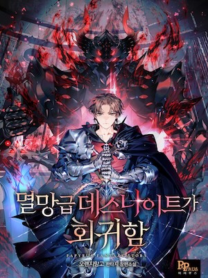 Return of the Calamity-Class Death Knight Return of the Calamity-Class Death Knight