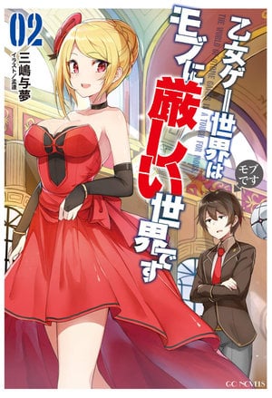 The World of Otome Games is Tough For Mobs The World of Otome Games is Tough For Mobs