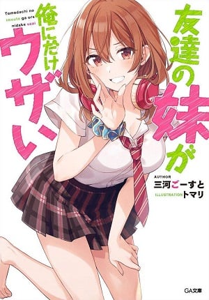 Tomodachi no Imouto ga Ore ni Dake Uzai Tomodachi no Imouto ga Ore ni Dake Uzai